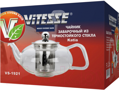 Заварочный чайник Vitesse Katia VS-1921