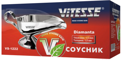 Соусник Vitesse VS-1222