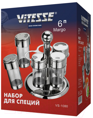 Набор для специй столовый Vitesse VS-1080