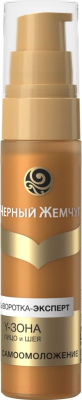 

Сыворотка для лица Черный жемчуг, Эксперт