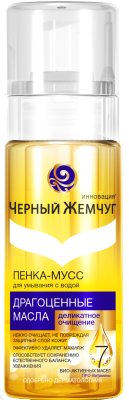 

Пенка для умывания Черный жемчуг, Деликатное очищение