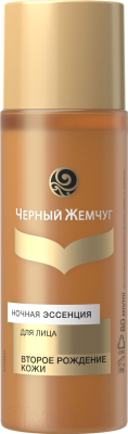 

Эссенция для лица Черный жемчуг, Второе рождение кожи ночная