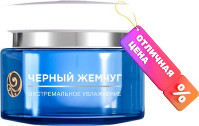 

Крем для лица, Экстремальное увлажнение дневной