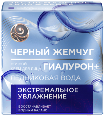 Крем для лица Черный жемчуг Экстремальное увлажнение ночной (50мл)