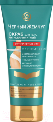 

Скраб антицеллюлитный Черный жемчуг, Комплекс Fitness Effect