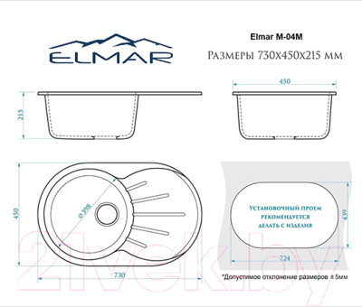 Мойка кухонная Elmar M-04 (светло-серый Q10)