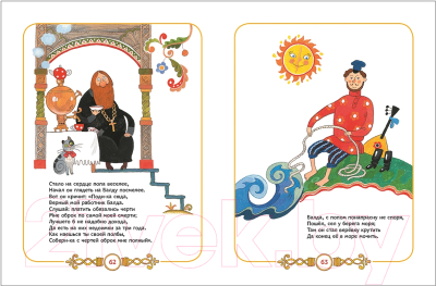 Изображение товара Книга Росмэн Сказки в картинках для малышей (Пушкин А.)