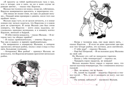 Книга Махаон Три повести о малыше и Карлсоне (Линдгрен А., худ. Викланд И.)