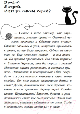 Книга Эксмо Секрет еловых писем (Шойнеманн Ф.)
