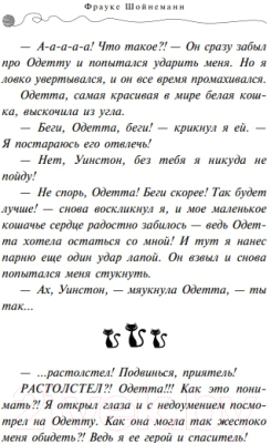 Книга Эксмо Секрет еловых писем (Шойнеманн Ф.)