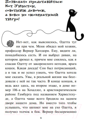 Книга Эксмо Секрет еловых писем (Шойнеманн Ф.)