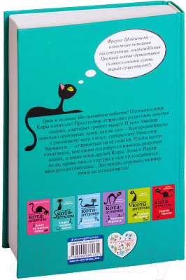 Книга Эксмо Секрет еловых писем (Шойнеманн Ф.)