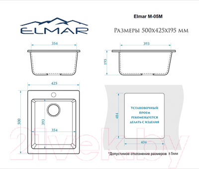 Мойка кухонная Elmar M-05M (белый гранит Q15)