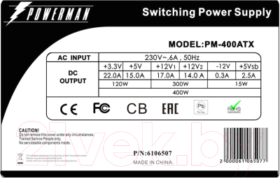 Блок питания для компьютера PowerMan PM-400ATX (400W, ATX)