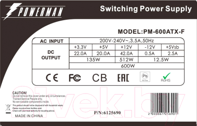 Блок питания для компьютера PowerMan PM-600ATX-F (600W, ATX)
