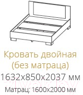 Двуспальная кровать SV-мебель Спальня Лагуна 2 Ж 160x200 (дуб сонома/белый глянец)
