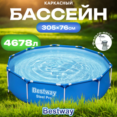 Купить Каркасный бассейн Bestway Steel Pro 56679  