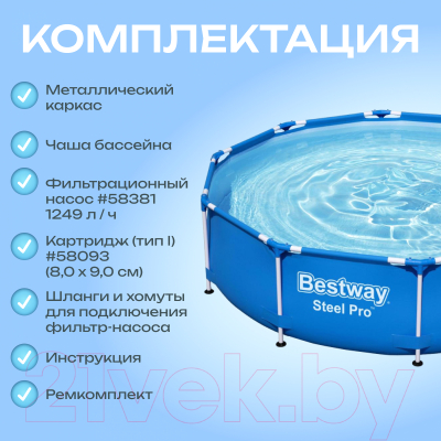 Купить Каркасный бассейн Bestway Steel Pro 56679  