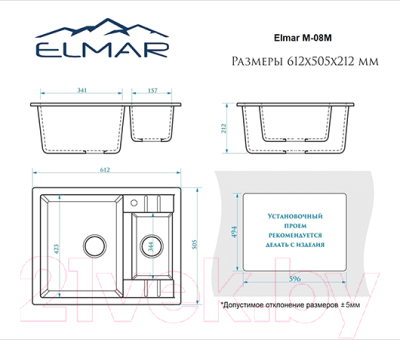 Мойка кухонная Elmar M-08 (светло-серый Q10)