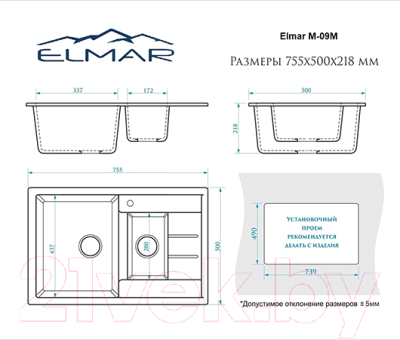 Мойка кухонная Elmar M-09 (черный Q4)