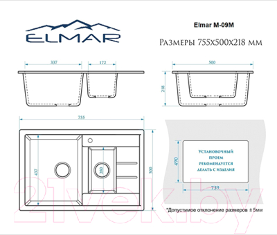 Мойка кухонная Elmar M-09M (белый лед Q1)