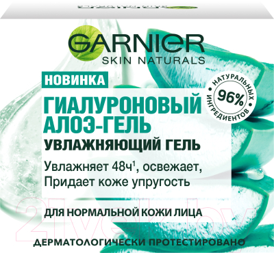 Гель для лица Garnier Skin Naturals гиалуроновый алоэ (50мл)