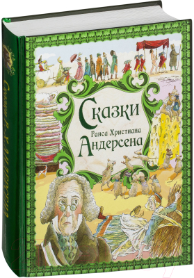 Книга Эксмо Сказки Ганса Христиана Андерсена (Андерсен Г.Х.)