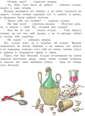 Книга Эксмо Сказки Ганса Христиана Андерсена (Андерсен Г.Х.)