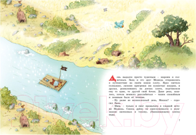 Изображение товара Книга Махаон Новые сказки волшебного леса (Валько)