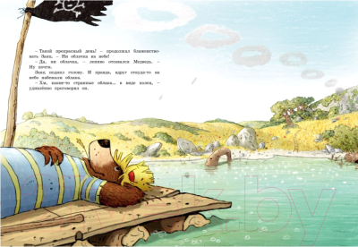 Изображение товара Книга Махаон Новые сказки волшебного леса (Валько)