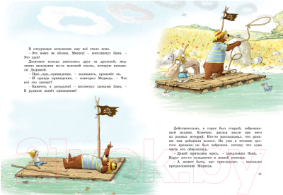 Изображение товара Книга Махаон Новые сказки волшебного леса (Валько)