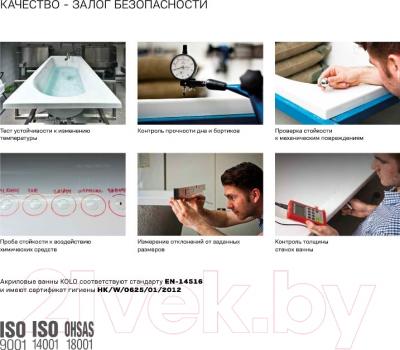 Ванна акриловая Kolo Spring 170x100 L / XWA3071 (с ножками) - контроль качества акриловых ванн Kolo