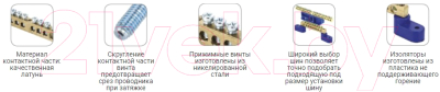 Изображение товара Шина нулевая EKF PROxima sn0-63-06-r