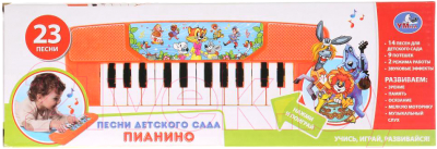 Музыкальная игрушка Умка Электропианино / 1003M165-R