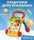 Ходунки-каталка Vtech Первые шаги / 80-077026 -