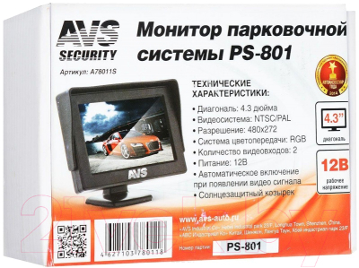 Автомобильный ЖК-монитор AVS PS-801 / A78011S