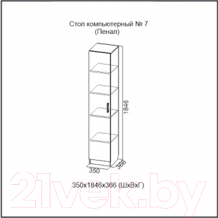 Шкаф-пенал SV-мебель №7 (дуб венге/дуб млечный)