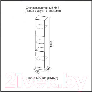 Шкаф-пенал SV-мебель №7 двухстворчатый (ясень анкор светлый)
