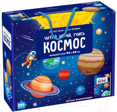 

Энциклопедия Махаон, Космос. Энциклопедия и пазл