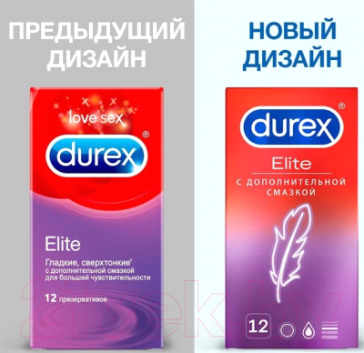 Презервативы Durex №12 Elite Сверхтонкие с дополнительной смазкой (12шт)