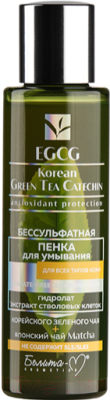 Пенка для умывания Белита-М EGCG Korean Green Tea Catechin для всех типов кожи (120г)