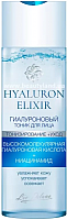Тоник для лица Liv Delano Гиалуроновый (200мл) - 