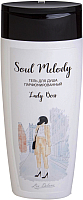 Гель для душа Liv Delano Lady Boss парфюмированный (250г)
