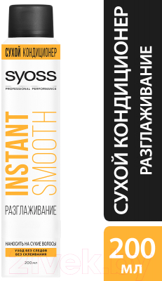 

Кондиционер для волос Syoss, Instant Smooth разглаживание сухой