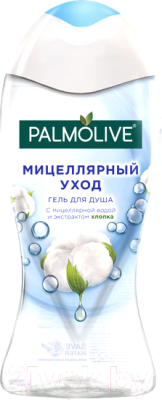 Гель для душа Palmolive Мицеллярный уход с мицеллярной водой и экстрактом хлопка (250мл)