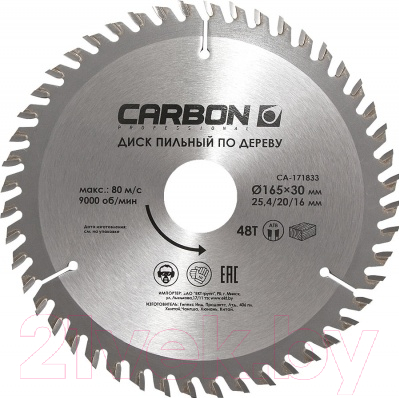 Пильный диск Carbon CA-171895