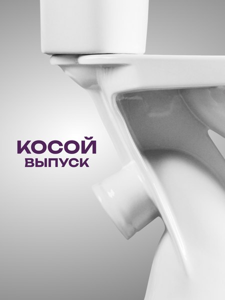 Купить Унитаз напольный Santeri Версия 1P4015S0000BF в Слуцке
