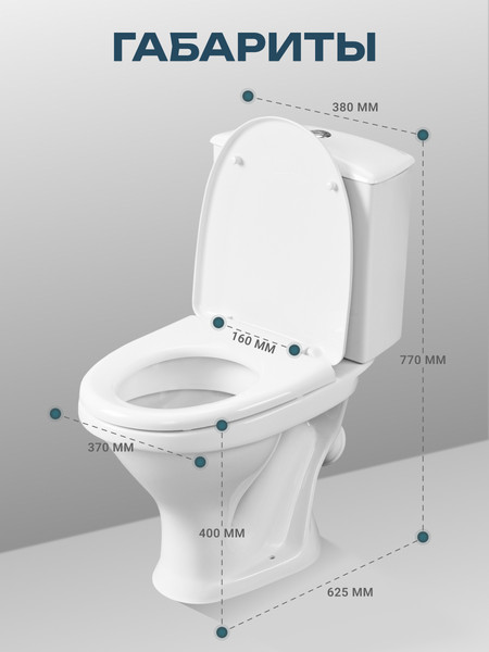 Купить Унитаз напольный Santeri Вест 1P2018S0000BF в Слуцке