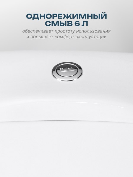 Купить Унитаз напольный Santeri Вест 1P2018S0000BF  