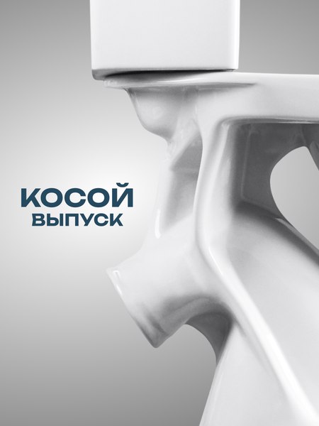 Купить Унитаз напольный Santeri Вест 1P2018S0000BF  